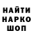 Наркотические марки 1,8мг Make Up