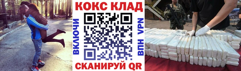 Кокаин 97% hydra как войти Кочубеевское купить закладку