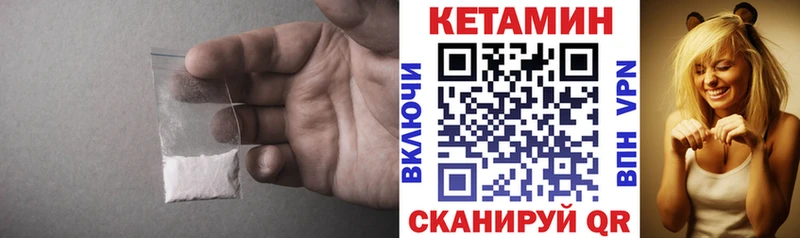 Кетамин VHQ  Кочубеевское 