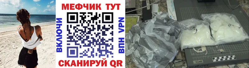 mega ссылка  где найти наркотики  Кочубеевское  МЕФ mephedrone 