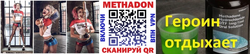 Метадон methadone  Кочубеевское 
